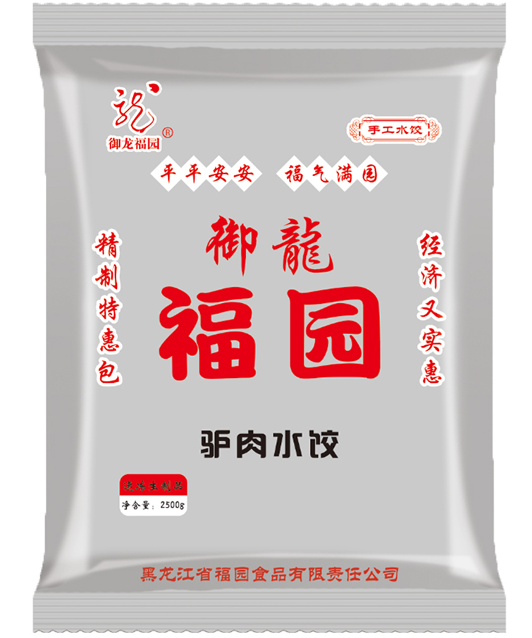 牡丹江驴肉水饺
